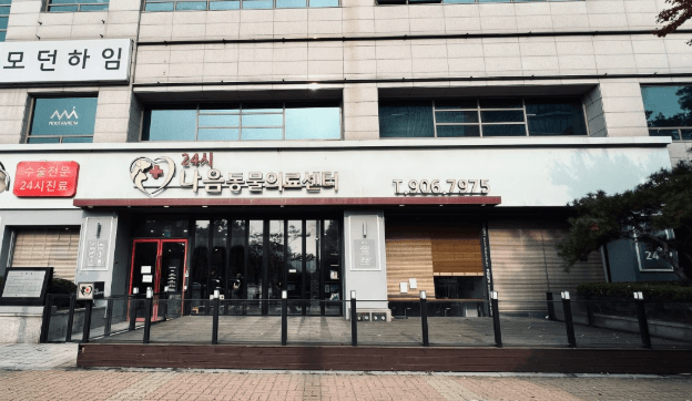 고양시 일산동구 동물병원