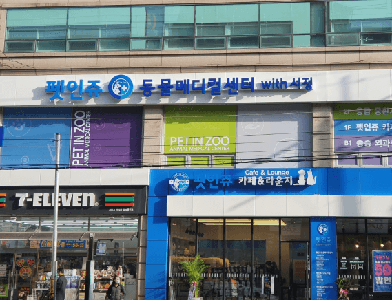 의정부시 동물병원