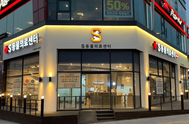 화성시 동물병원