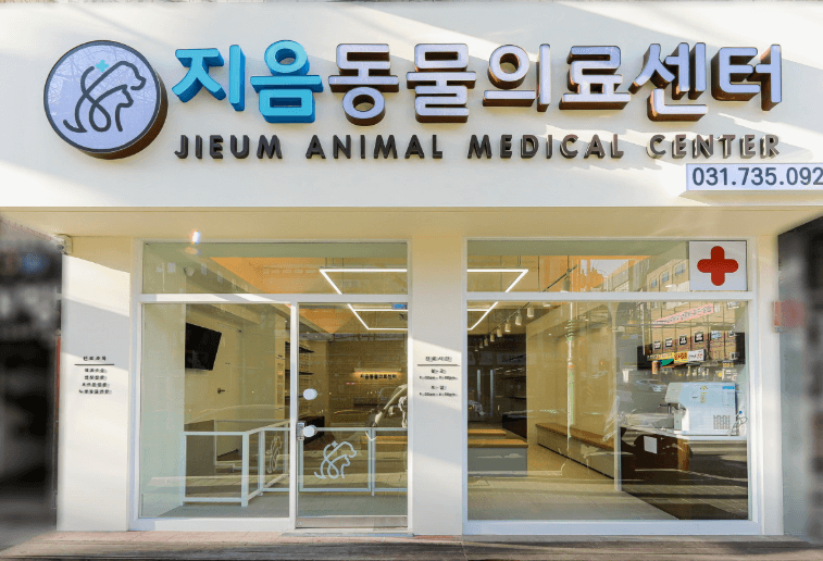 성남시 중원구 동물병원