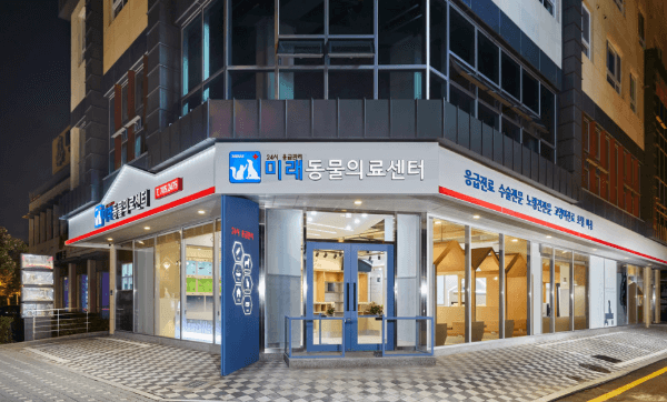 성남시 분당구 동물병원