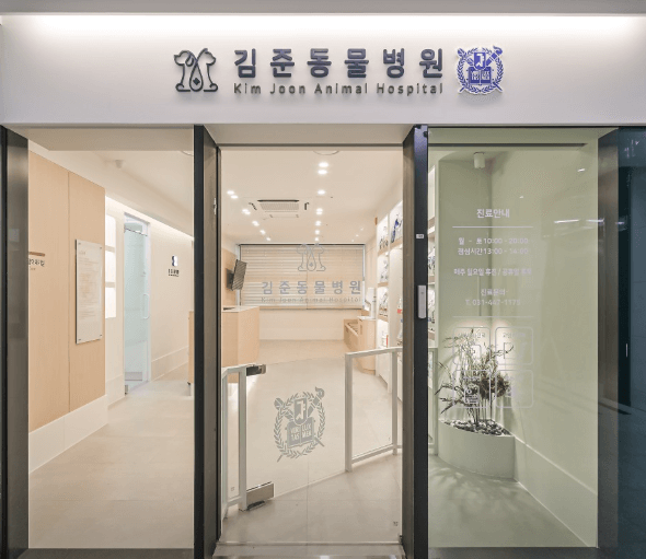 안양시 만안구 동물병원