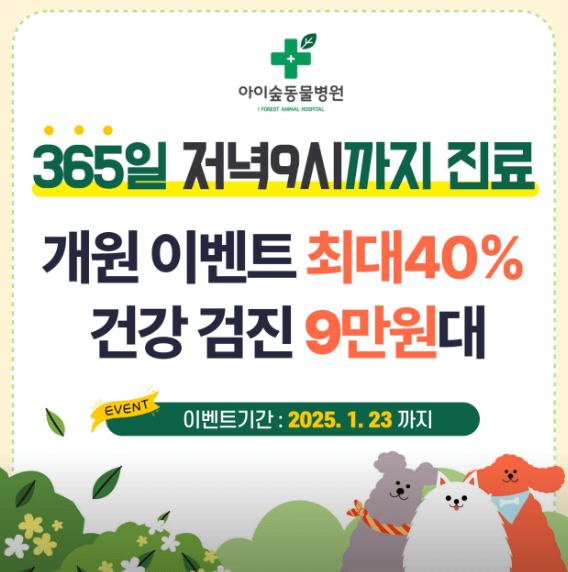 광명시 동물병원