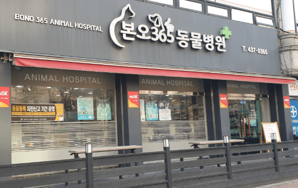 안산시 상록구 동물병원