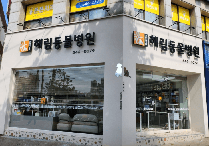 인천 계양구 동물병원