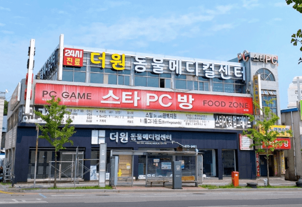 대전 동구 동물병원