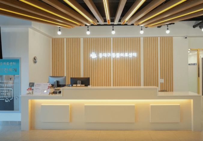 대구 동구 동물병원