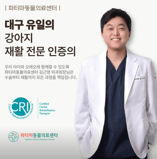 대구 동구 동물병원