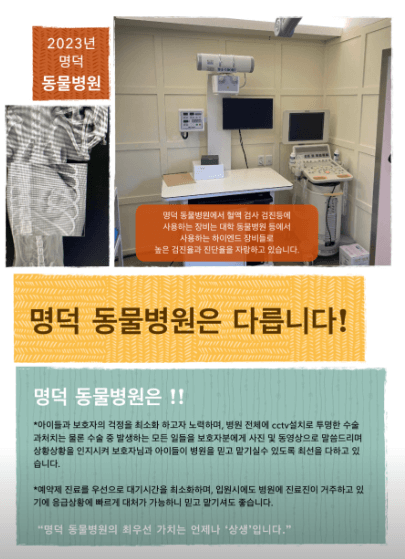 대구 남구 동물병원