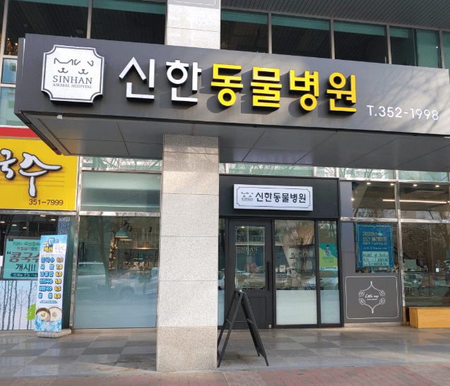 대구 북구 동물병원