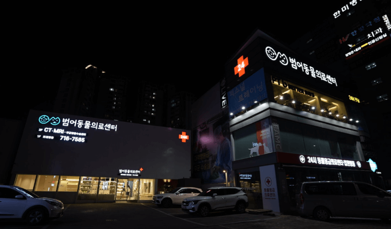 대구 수성구 동물병원