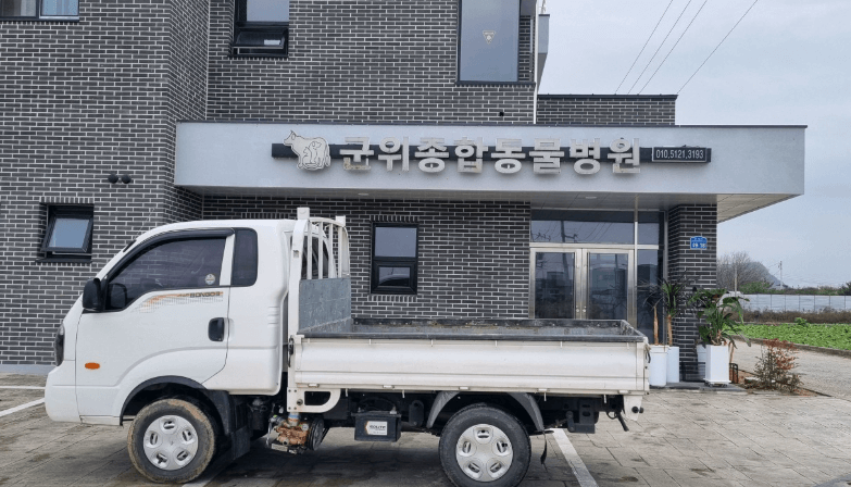 대구 군위군 동물병원