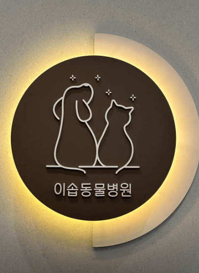 울산 북구 동물병원