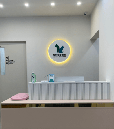 울산 북구 동물병원