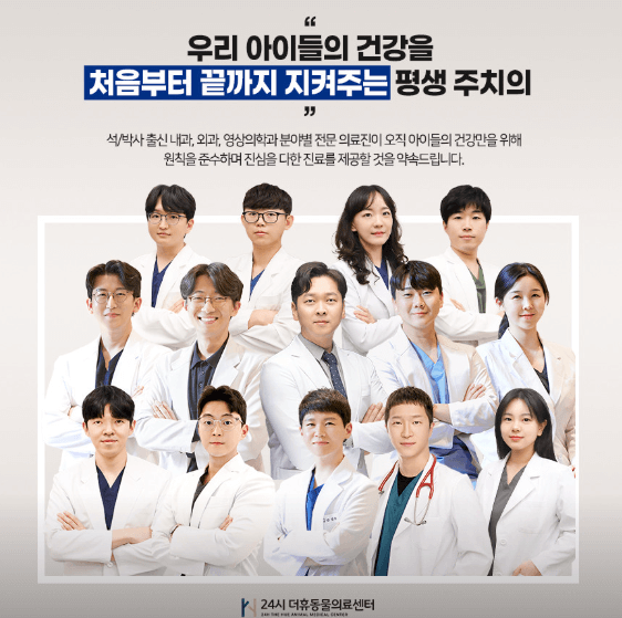 부산 동래구 동물병원