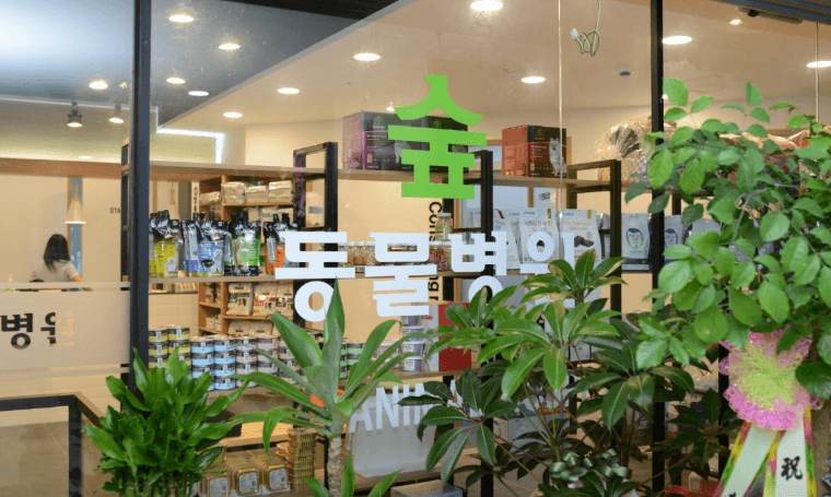 부산 해운대구 동물병원