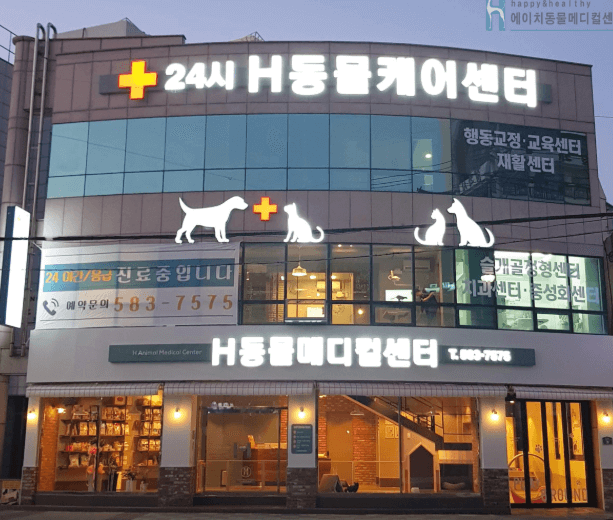 부산 금정구 동물병원