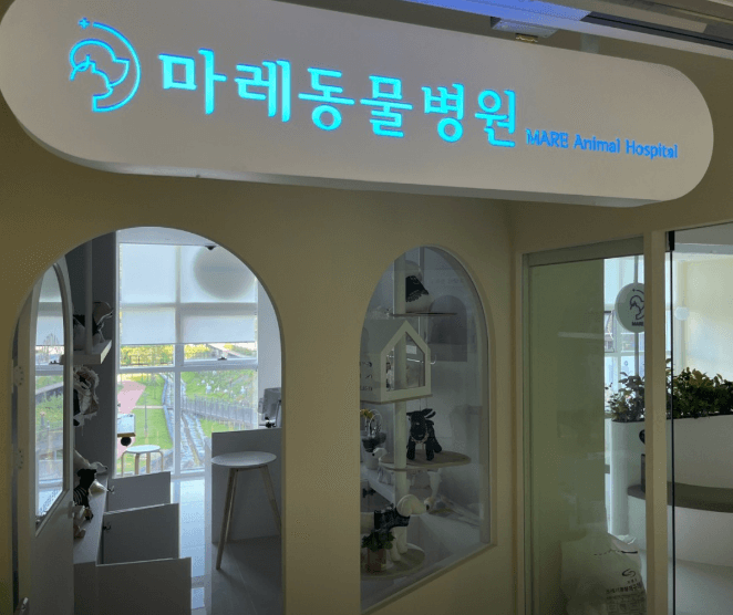 부산 기장군 동물병원