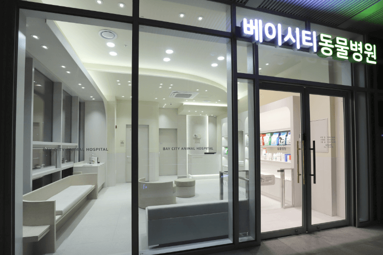 부산 서구 동물병원