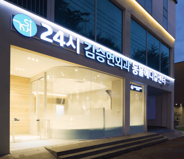 광주 남구 동물병원