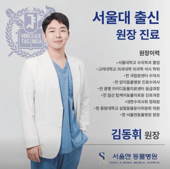 광주 광산구 동물병원