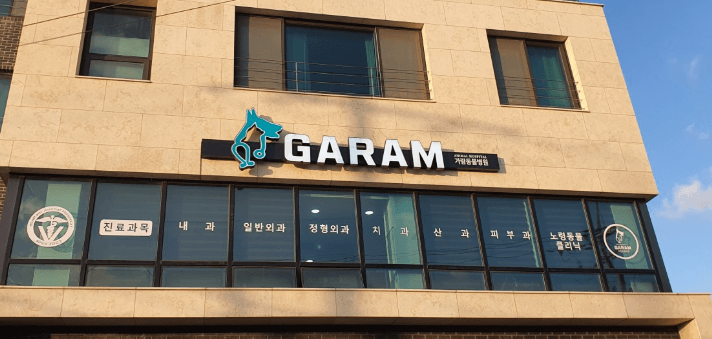 서귀포시 동물병원