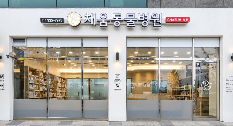 나주시 동물병원