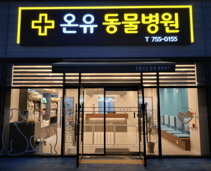 순천시 동물병원