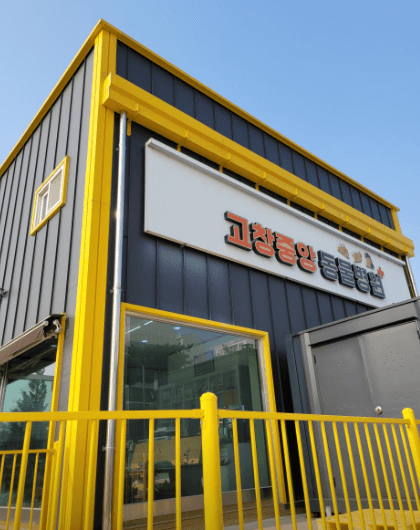 고창군 동물병원