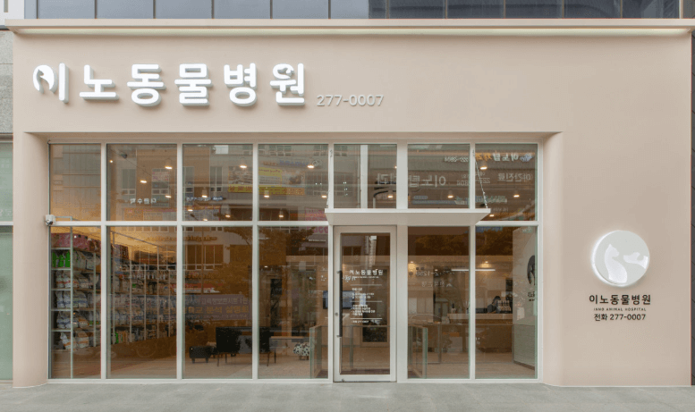 완주군 동물병원