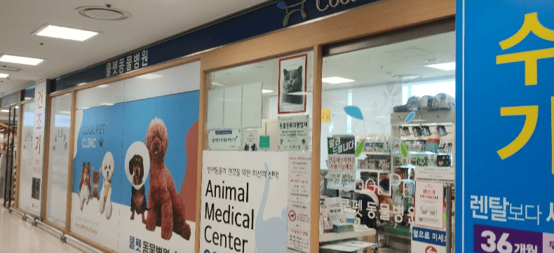 익산시 동물병원