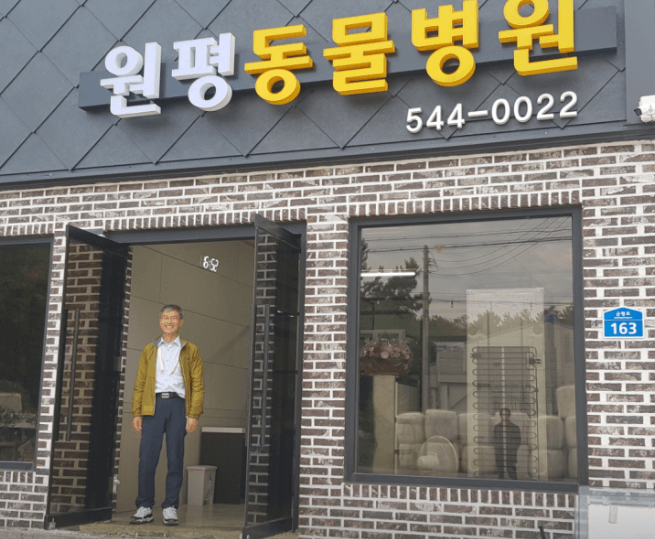 김제시 동물병원