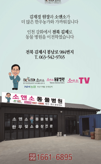 김제시 동물병원