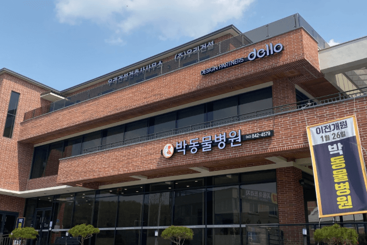 충주시 동물병원