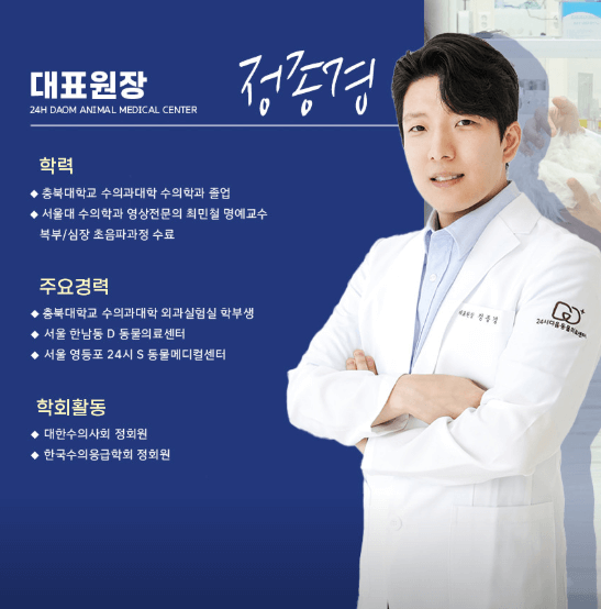 청주시 흥덕구 동물병원