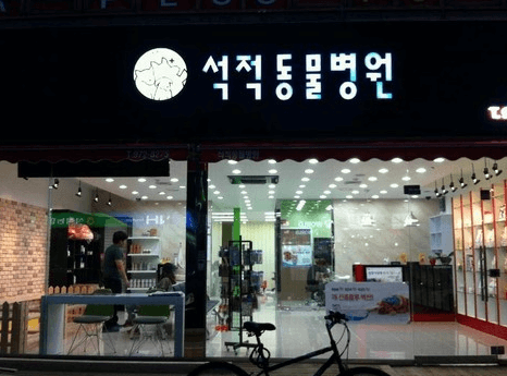 칠곡군 동물병원