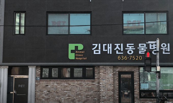 영주시 동물병원