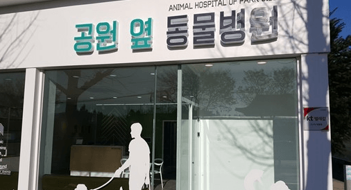 경주시 동물병원