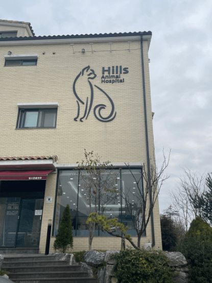 양산시 동물병원