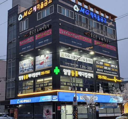 밀양시 동물병원