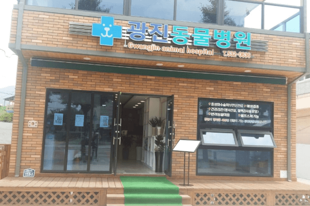 창녕군 동물병원