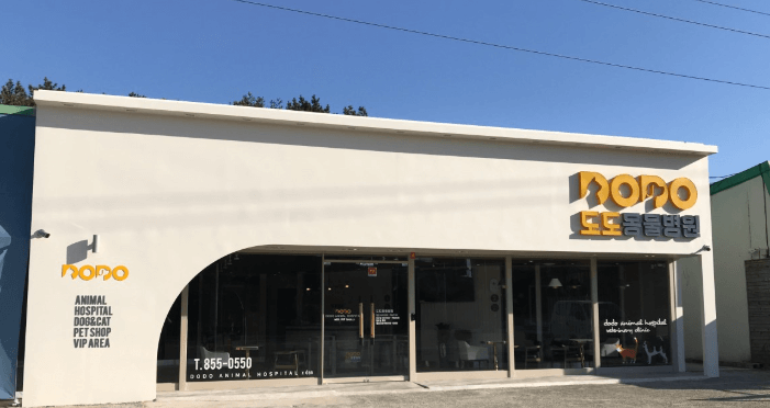 사천시 동물병원