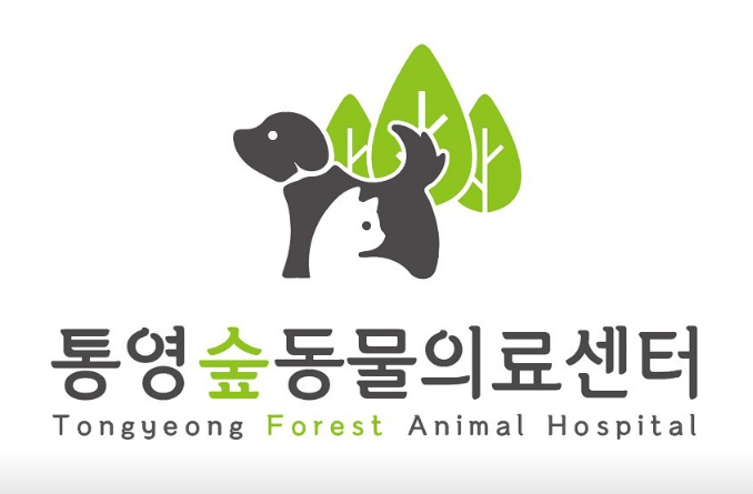 통영시 동물병원