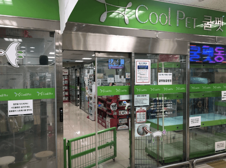 통영시 동물병원