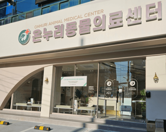 창원시 성산구 동물병원