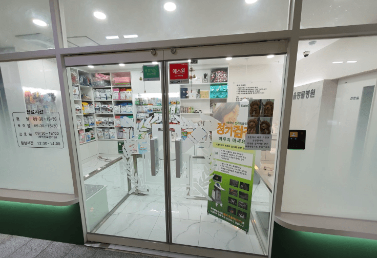 창원시 성산구 동물병원