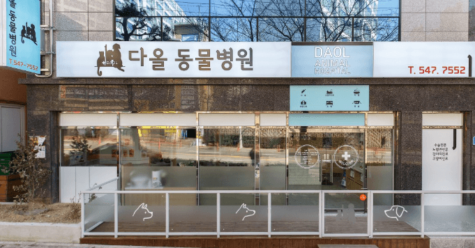 창원시 진해구 동물병원