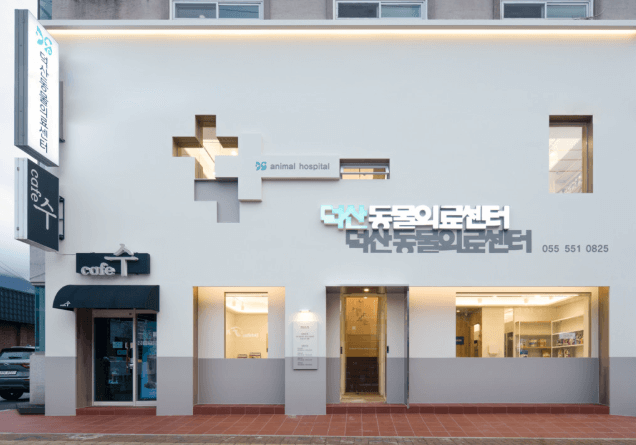 창원시 진해구 동물병원