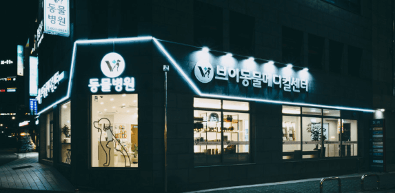 제주시 동물병원