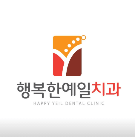 낫개역 임플란트 치과